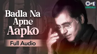 badla na apne aapko full audio jagjit singh shaam ki ghazal hindi ghazals 2024