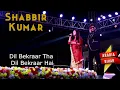 Lagu Dil beqaraar tha, Dil beqaraar hai Araria Live show shabbir kumar | 4K | एक शाम पत्रकारों के नाम