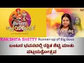 Lagu Rakshitha shetty at Bangalore Bunts bhavan| ಬಂಟರ ಭವನದಲ್ಲಿ ರಕ್ಷಿತ ಶೆಟ್ಟಿ ಮಾತು ಪಟ್ಲಯಕ್ಷೋತ್ಸವ