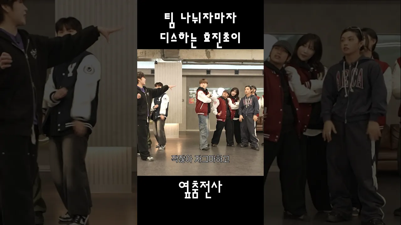 우리 팀일때 제일 좋은 효진초이