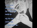 안세하  ➿  사람 마음이란게    (가사)