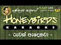 Download Lagu Ruwak Adenawa Karaoke (Without Voice) රුවක් ඇදෙනවා කැරෝකේ