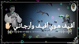 النصري حتي الطيف رحل وخلاني 