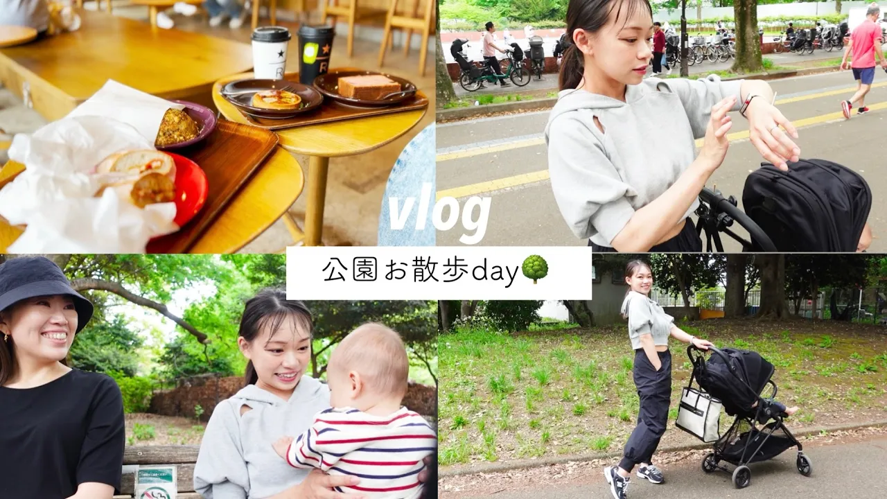 vlog | 10ヶ月の息子と過ごす1日👶🏻駒沢公園をお散歩🌳愛用のスマートウォッチ⌚️