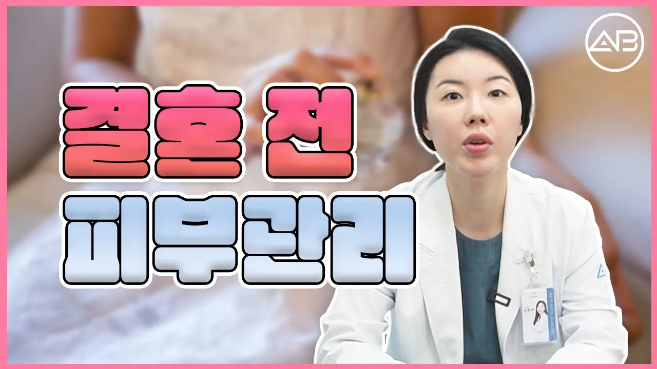 예신님들 주목!