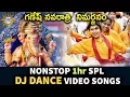 Download Lagu Ganesh Navarathri Nimarjjanam Non Stop 1 Hour Special Dj Dance Video Songs | Disco Recording Company