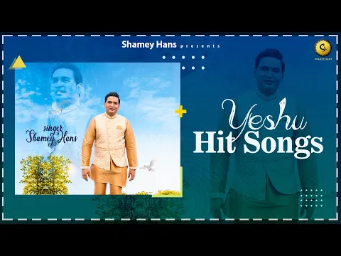 Download MP3 Yeshu - JukeBox | Shamey Hans | Pari Hans | New Masihi Geet 2020