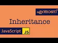 OOP Inheritance JavaScript Malayalam