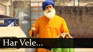 Punjabi Devotional Gurbani Shabad Kirtan - Har Vele - Nanak Naam Chardi Kala