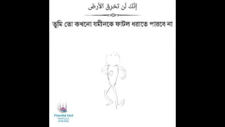 Sura Al Isra 37 Resite By Hasan Saleh 