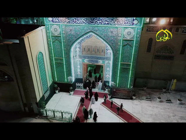 تهنئكم أسرة خدمة الإمامين الجوادين (عليهما السلام) بمناسبة عيد الاضحى المبارك