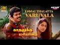 Download Lagu Ennai Thalatta Varuvala Video song | 4K Remastered  | Vijay | Shalini | Kadhalukku Mariyadhai