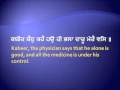 Download Lagu ਸਲੋਕ ਭਗਤ ਕਬੀਰ ਜੀਉ ਕੇ ॥