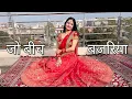 Download Lagu जो बीच बजरिया तूने मेरी/ Jo Beech Bajariya Tune Meri/ Dance Cover By Neelu Maurya
