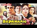 Bepanaah 1985 | Full Movie | Mithun Chakraborty, Shashi Kapoor, Rati Agnihotri |Bollywood 80's Movie