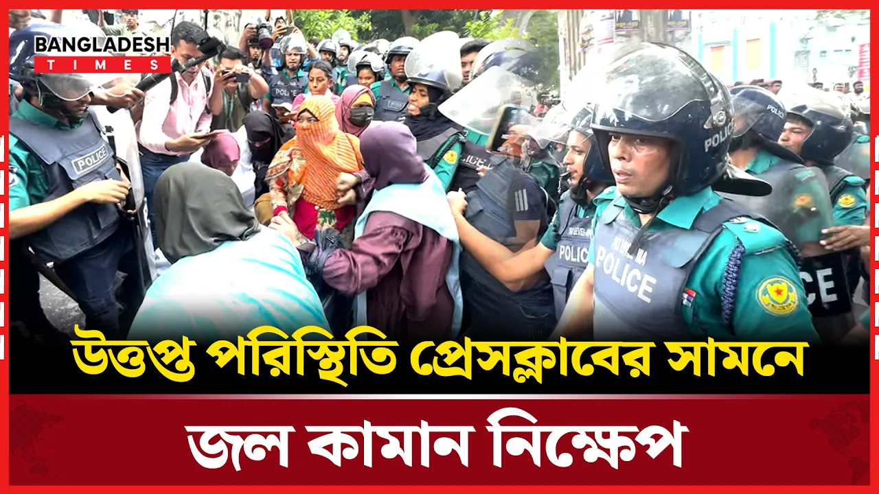 কঠোর অবস্থানে পুলিশ, সাউন্ড গ্রেনেড নিক্ষেপ