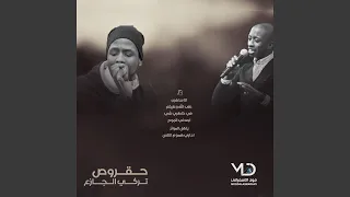 ياهل الموتر 