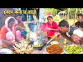 বেদে কন্যার অবাক করা রান্না\\\\পাটাই ফেঁসে কাঁচা চ্যাপা ভর্তা ও করলা ভাজা\\\\bede life in Bangladesh 