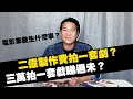 Download Lagu 電影已死？二億拍一套劇？三萬蚊拍一套戲？｜乜乜棠水舖
