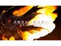 Download Lagu [Flaming June] Maeda Jun x Yanagi Nagi [Hifukiyama no Mahoutsukai] -romaji \u0026 English