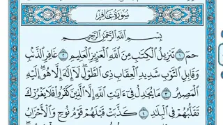 سورة غافر بدون اعلانات ماهر المعيقلي 
