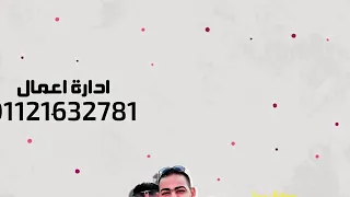 اغنيه عارفين انا مين      دندنها