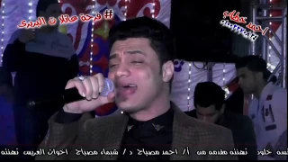 احم د عام ر   حقك عليا متزعليش    فرحة عائلات البربرى   البيضاء  دندنها