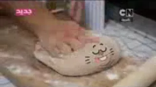 غامبول اغنية كعكة انا 