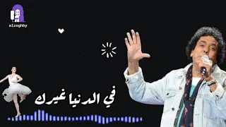 الكينج محمد منير   أمر الهوى قلبي   حالة واتس   دندنها