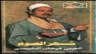 العربي فرحات اول ما كتب القلم يارب يا كريم ارحمنا برحمتك لا اله الا الله 