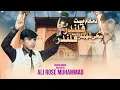 Lagu 13 Rajab Qasida | Ali Rose Muhammad  2024 - Duma Dum Must Qalandar | Ali Rose Muhammad Official
