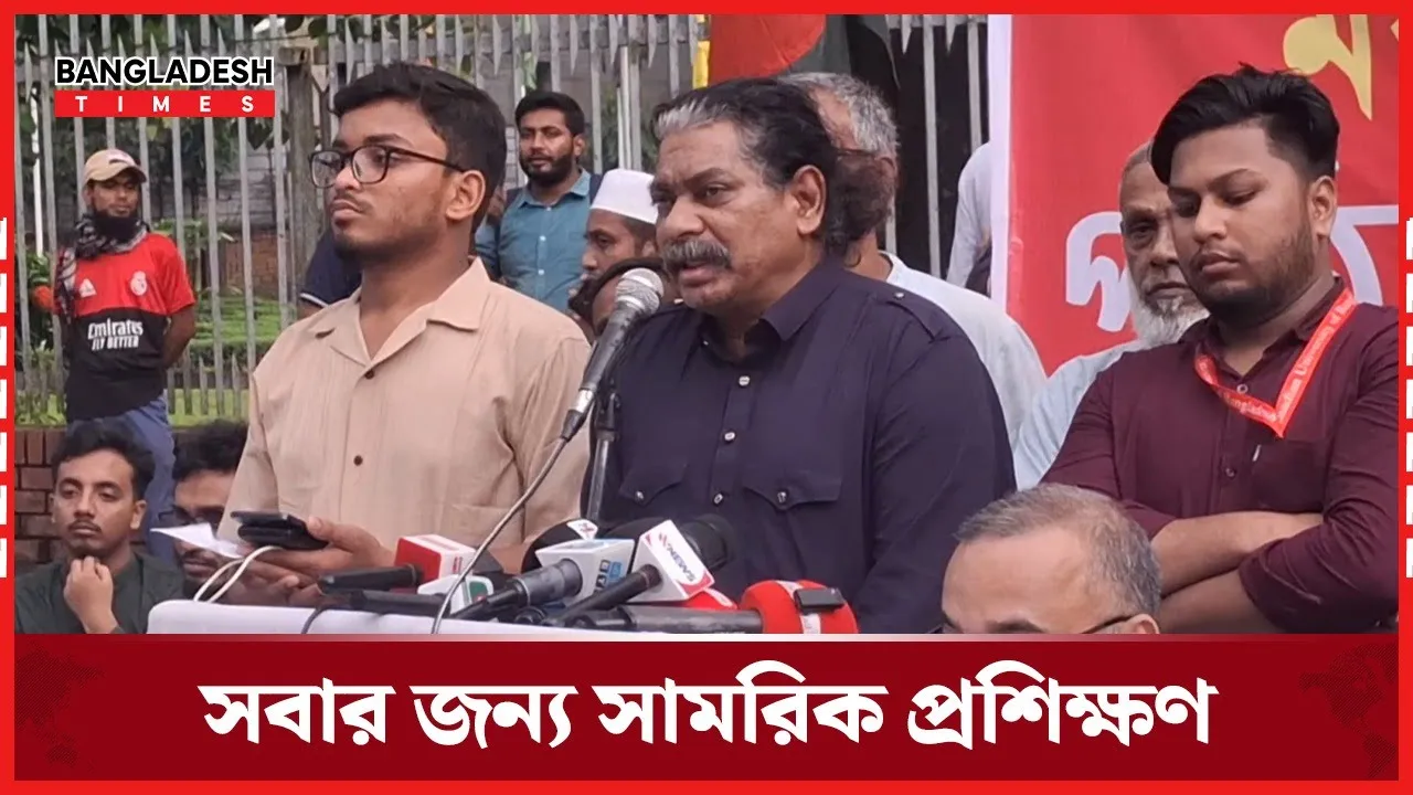 সবার জন্য এক মাসের সামরিক প্রশিক্ষণ বাধ্যতামূলক করতে হবে
