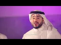 I love you dear - Sayed Ahmad Alalawi | حبيتك يالغالي - السيد أحمد العلوي