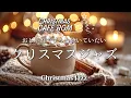 Lagu 【冬カフェBGM】おしゃれでずっと聴いていたいクリスマスジャズ｜Relaxed Christmas Jazz – Cozy Piano Swing for Winter Café