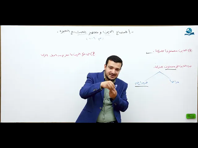 ⁣منهاج الصالحين/ ج3 / الميراث - درس 51 : الدين وتجهيز الميت والحبوة / المسالة / 1009 .