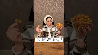 اعرف فوائد النبق في الموسم بتاعه مع دكتور  هاجر عبدالدايم   دندنها