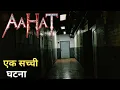Download Lagu Aahat New Episode 2025 | डर का असली एहसास ||#aahat | ये कौन सी जगह हे