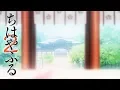 Download Lagu Chihayafuru 2 - Ending | Akane Sora