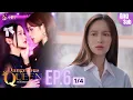 [UNCUT] EP6 ”Dangerous Queen The Series (คนโปรดของควีน)\