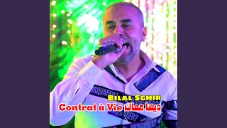 ديها معاك دندنها
