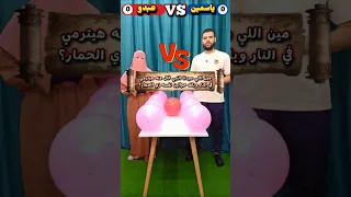 اتحديت ياسمين في أقوي تحدي بلالين Shorts 