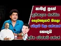 Download Lagu නාමල් පුතේ සුමනදාස රාජකීය දෛවඥයාට කියලා වෙලාව බලා ගත්තොත් හොඳයි කුජීත වෙන්නයි යන්නේ |