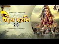 Download Lagu Gaura Darshan 2.0 - Dj Chandan Raipur |गौरा दर्शन |Chhattisgarh Bass party | Original Mix