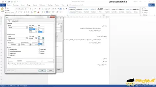 تایپ نامه اداری با ایجاد استایل و سبک       در نرم افزار ورد      دندنها