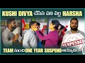 Download Lagu KUSHI DIVYA చేసిన పని వల్ల HARSHA TEAM నుంచీ  ONE YEAR SUSPEND అయ్యాడు | Pareshan Harsha