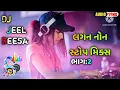 Download Lagu New 2022  Mix Song Gujarati        RAJNI DJ Deesa