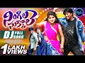 Download Lagu Ningila Sukkole DJ Version Full Song| Dhee10 Raju \u0026 Bittu Dancer| Mounika Balashekar \u0026 Boddu Dileep