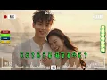 怎麼了 What's Wrong｜Eric周興哲｜最令人心碎的華語情歌｜深夜療癒系音樂