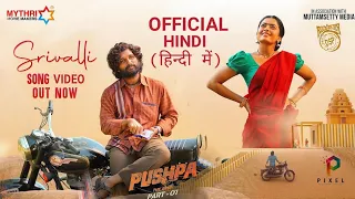 Srivalli Song | Pushpa | Allu Arjun, Rashmika Mandanna | Javed Ali | DSP | Sukumar #viral