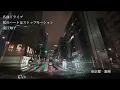 私のハートはストップモーション　桑江知子 (1979)   名曲ドライブ　東京 銀座